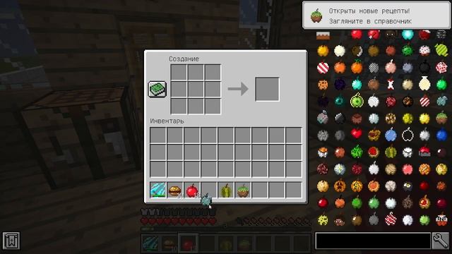 Как скрафтить 3 новых яблока в minecraft!Мода в minecraft! смотреть онлайн