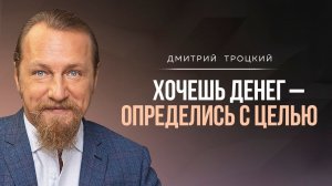 ДЕНЬГИ ЛЮБЯТ ПОСЛЕДОВАТЕЛЬНЫХ ЛЮДЕЙ