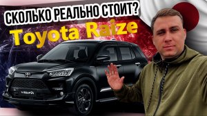 Самый ЖИР TOYOTA RAIZE в максималке | Популярный паркетник из Японии