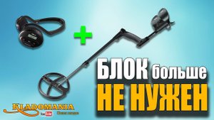 НАСТРОЙКИ XP DEUS Lite. Настрой свой DEUS через наушники WS4 и WS5 правильно! Кладомания