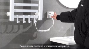 Видео по установке Smart Towel Rack R395/R395WIFI (функция применима к R325,R335,R395,R396)