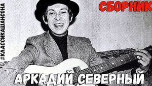 В ФЕВРАЛЕ МОРОЗЫ ОЧЕНЬ ЛЮТЫЕ -- Влад НЕЖНЫЙ