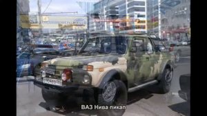 #562. ВАЗ Нива пикап [Тюнинг автомобилей]