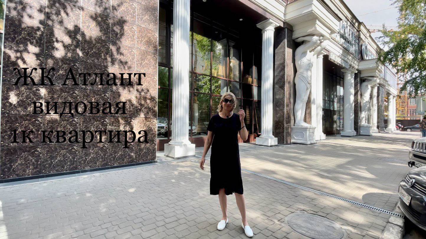 ЖК " АТЛАНТ" Воронеж