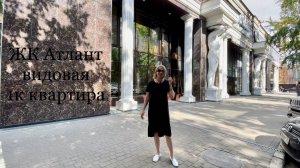 ЖК " АТЛАНТ" Воронеж