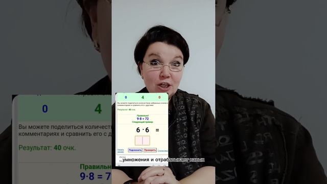 Онлайн-тренажер для изучения и повторения таблицы умножения