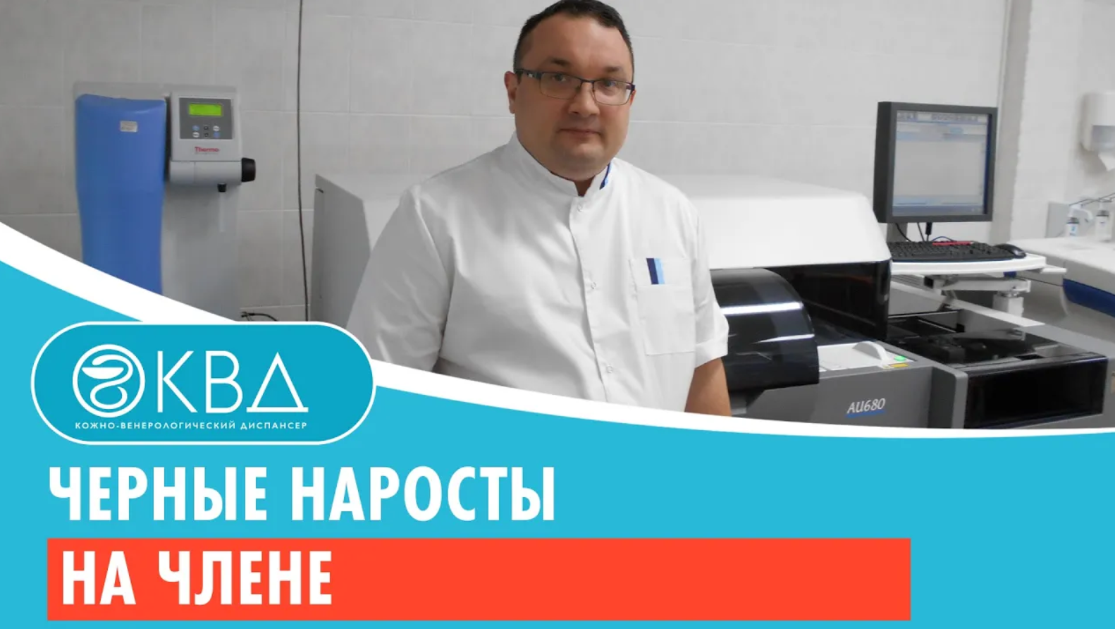 ? Черные наросты на члене. Клинический случай №944