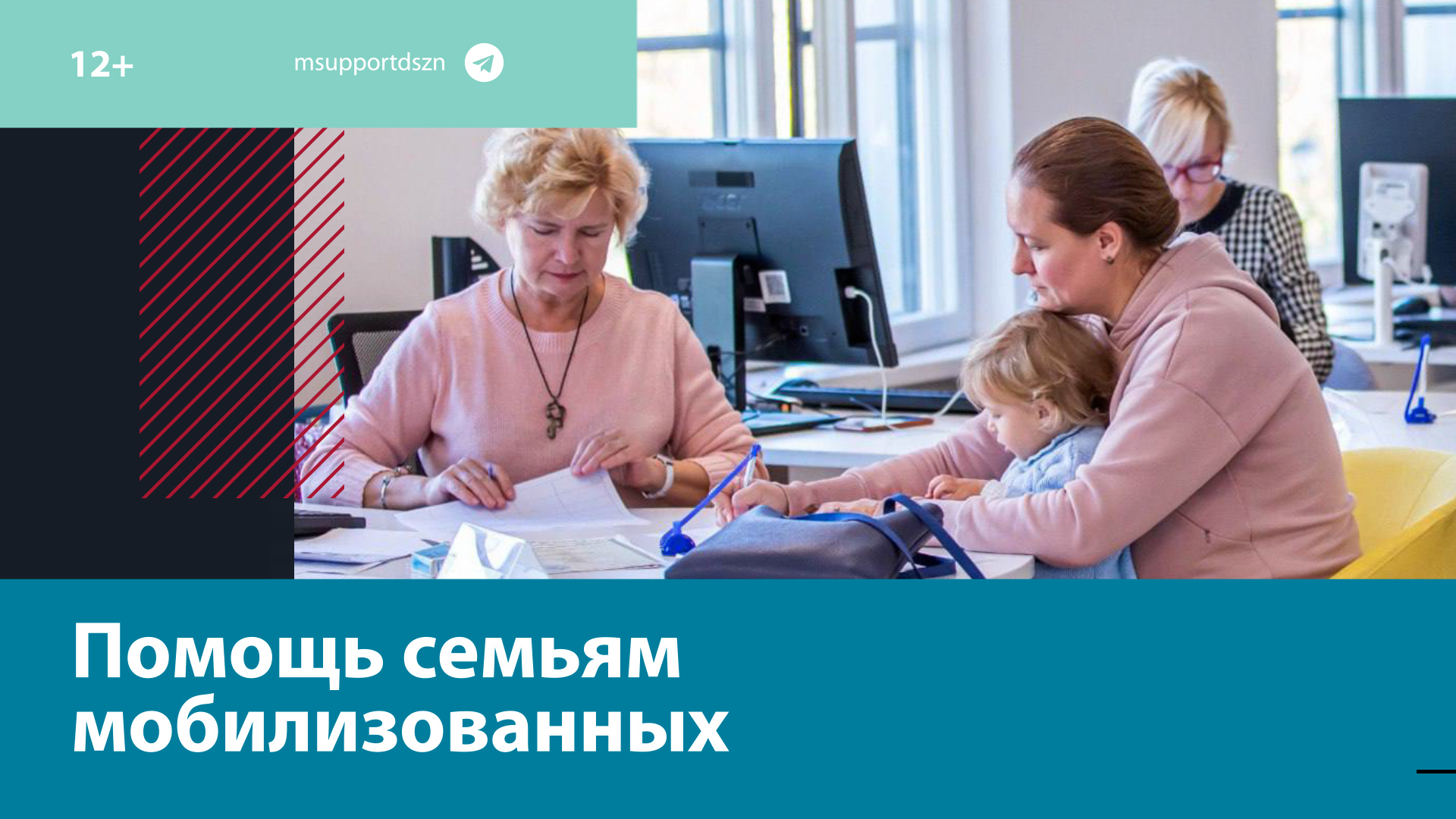 Адресная помощь Центра поддержки семей мобилизованных — Москва FM