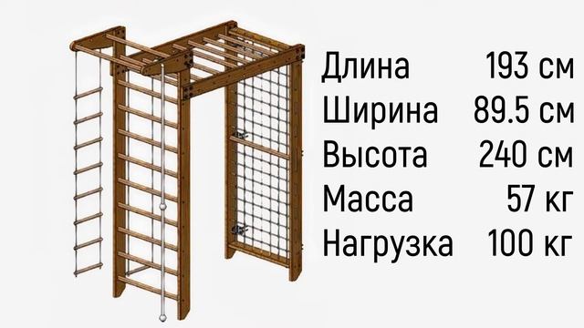 Деревянный игровой комплекс ТАРЗАН
