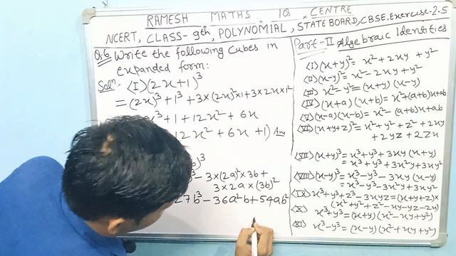 #ncert #maths #class9 #chapter2 #polynomial #exercise2.5 #part2 #stateboard #cbse#onlinelearning смотреть онлайн