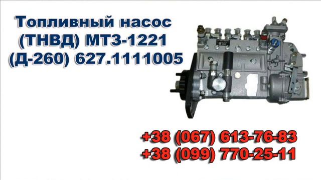 Топливный насос низкого давления ЛСТН СМД-18, А-41, ДТ-75