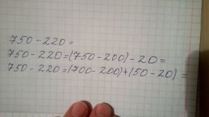 Сложение и вычитание . Числа от 1 до 1000. 3 класс.