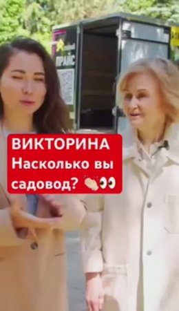 Проверим НАСКОЛЬКО ВЫ САДОВОД 5 коротких вопросов