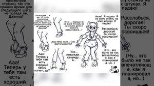Дженна трансформируется в корову (Русский язык, полный)