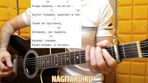Как играть "ЯГОДА МАЛИНКА". Аккорды в Em, разбор | Песни под гитару