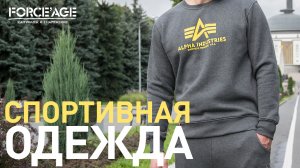 Спортивная одежда - коллекция 2022