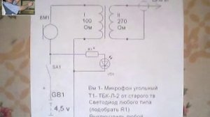 Подключение угольного микрофона к звуковой карте компьютера.Часть 1