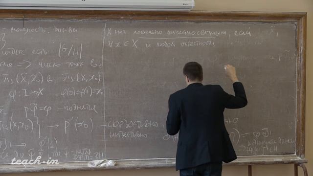 Панов Т.Е. - Геометрия. Часть 4. Лекции - 17. Накрытия смотреть онлайн