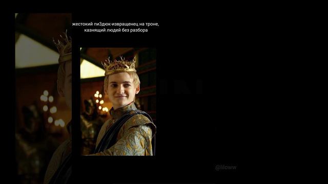 Джоффри фу смотреть онлайн