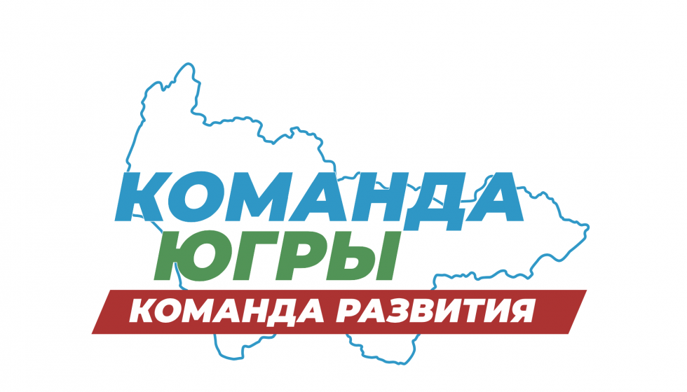 Карта развития югры 86