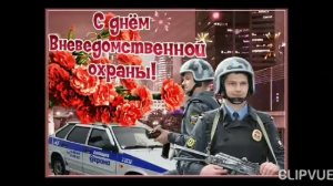 29 октября - День вневедомственной охраны