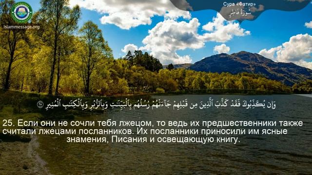 35. _Сура_ ❤️Фатир❤️ Мишари Рашид смотреть онлайн