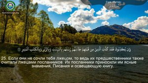 35. _Сура_ ❤️Фатир❤️ Мишари Рашид