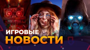 Озвучка Dead Island 2, Stardew Valley, Консоль от Asus, Diablo 4, Gollum, Игровые новости