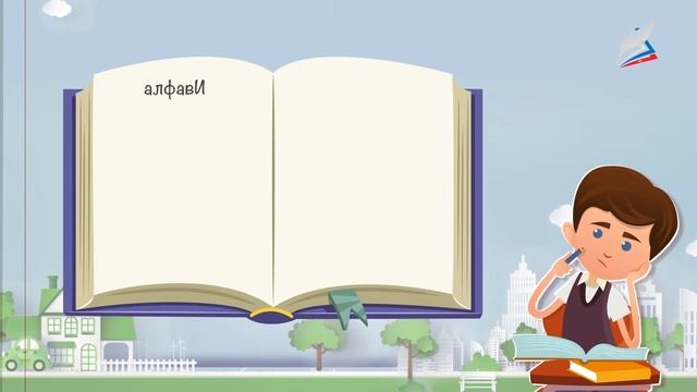 Звуки и буквы. Гласные звуки смотреть онлайн