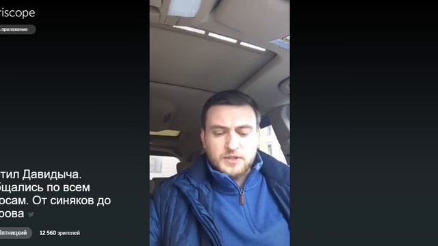 Почему посадили Давидыча?Обращение Давидыча к президенту