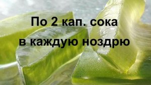 Как вылечить АДЕНОИДЫ в домашних условиях !