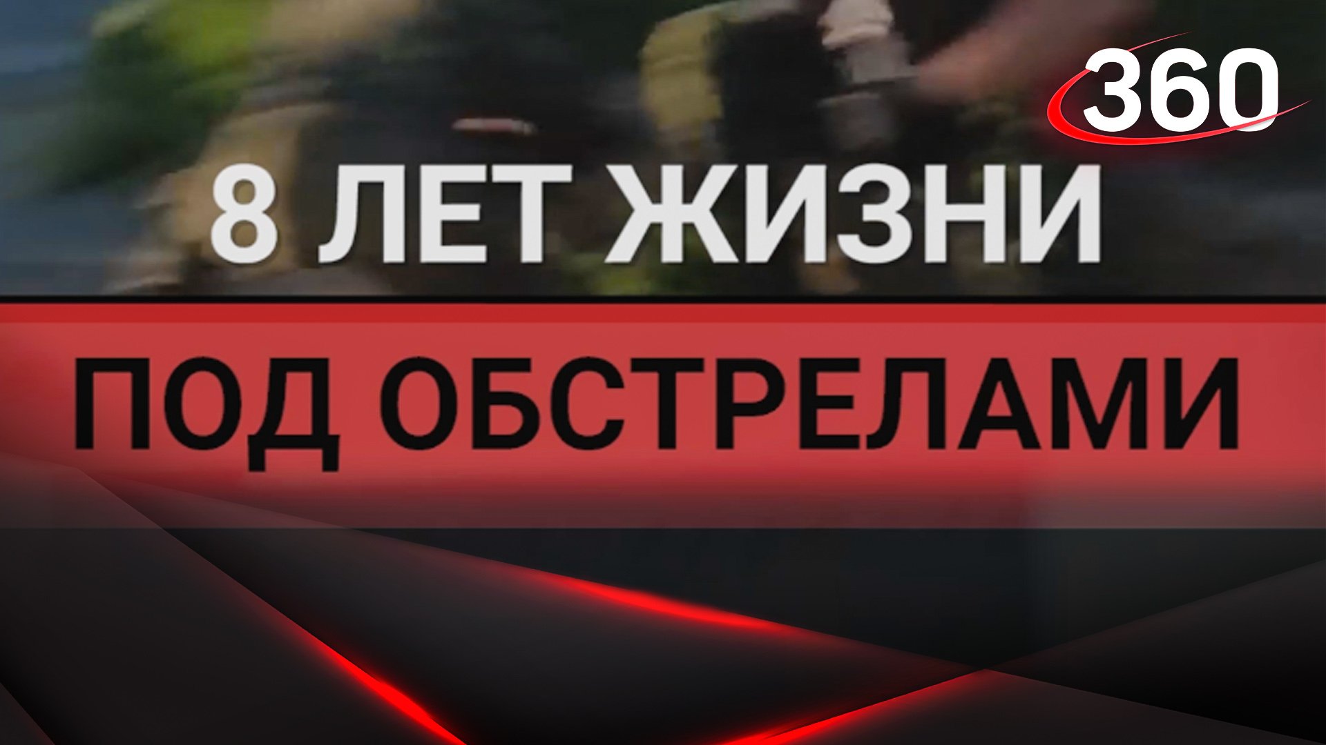 Ровно 8 лет назад  — Киев начал антитеррористическую операцию на Донбассе