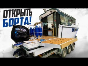 Русский Катер - РАСКЛАДУШКА SEARENE 745 Обзор