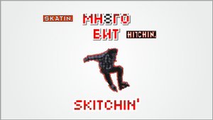 Больше, чем Обзор игры Skitchin на Сега Мега Драйв. Одна из моих любимых гонок на Sega