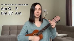 ФОГЕЛЬ ДУРАКАМ ВЕЗЁТ (разбор на укулеле)