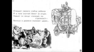 Диафильм Поэма Н.А.Некрасова 'Крестьянские дети' /для 4 класса/