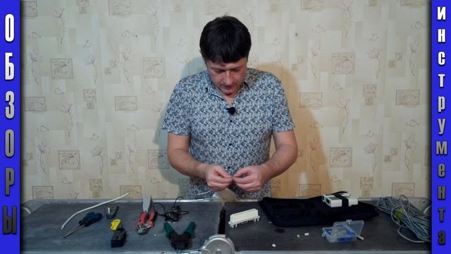 Инструмент для слаботочки | Базовый набор | Дешевле некуда.