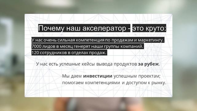 Акселератор фудтех стартапов // Дневник Диджитализатора