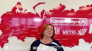 Единый учебный центр сети агентств недвижимости Сменикварти.ру