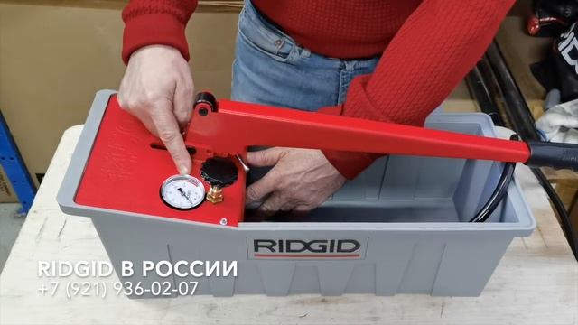 Испытание системы отопления Опрессовка трубопровода под давлением опрессовщик Ridgid 1450 гидропрес смотреть онлайн