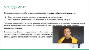 Кайдзен планирование (своими словами за 8 минут)