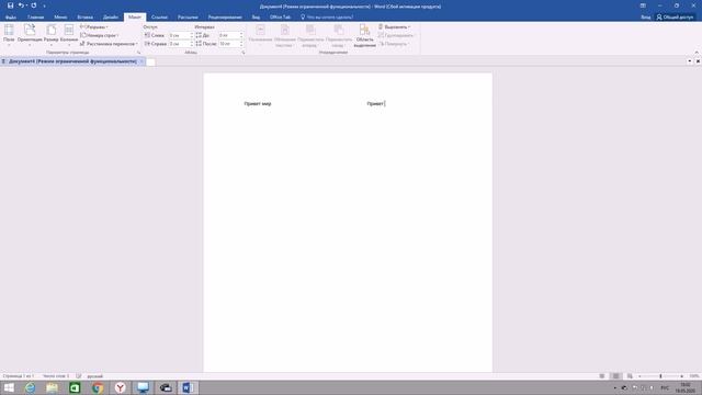 Как в Ворде писать в колонку? How to write to Microsoft word in a column?? смотреть онлайн