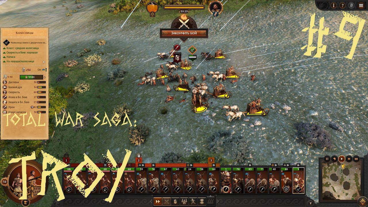 TOTAL WAR SAGA: TROY: Из пепла возродившись! При помощи сейва... #9
