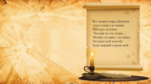 Викторина по сказкам Пушкина для самых маленьких
