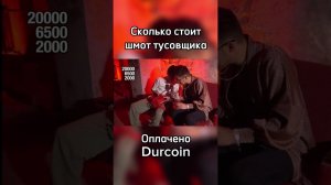 Тусовщик про свою чилловую одежду