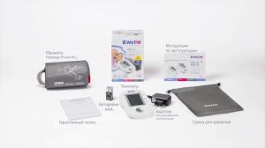 Автоматический тонометр B Well PRO 33