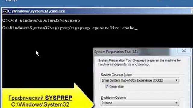 Image, создание и применение при работе с ImageX, SYSPREP, WinPE