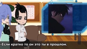 Реакция [Киллер Север] на свое будущее и прошлое. || Севен,Мисс Мей + ???? || 1/? Ч.О.