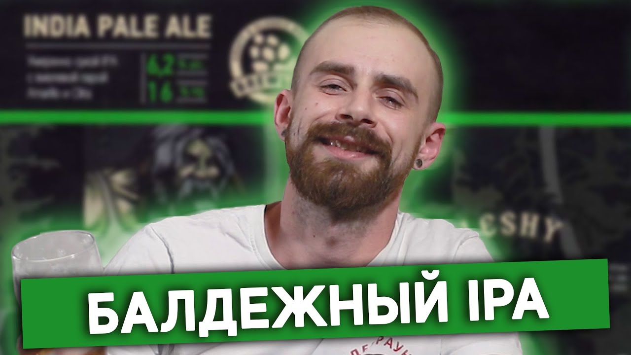 Самое вкусное пиво. Балдежный IPA от пивоварни Brewlok. Пивной обзор.