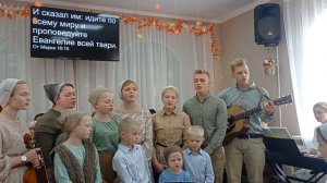 " Она опять придёт и никого не спросит " Семья Шаповал.29.10.2023.